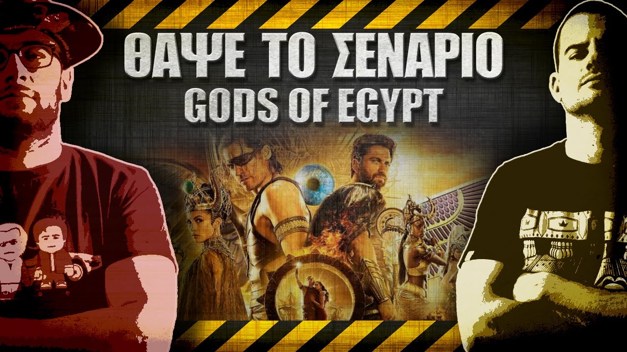 ΘΑΨΕ ΤΟ ΣΕΝΑΡΙΟ - 28 - Gods of Egypt 3