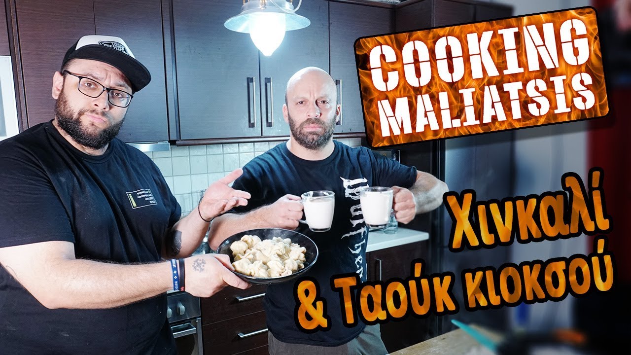 Cooking Maliatsis - 136 - Χινκαλί & Ταούκ Κιοξού