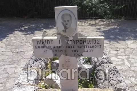Η απαγωγή και η εκτέλεση του Μιχάλη Σπυρομήλιου από τις δυνάμεις του ΕΑΜ Αλβανία... 1