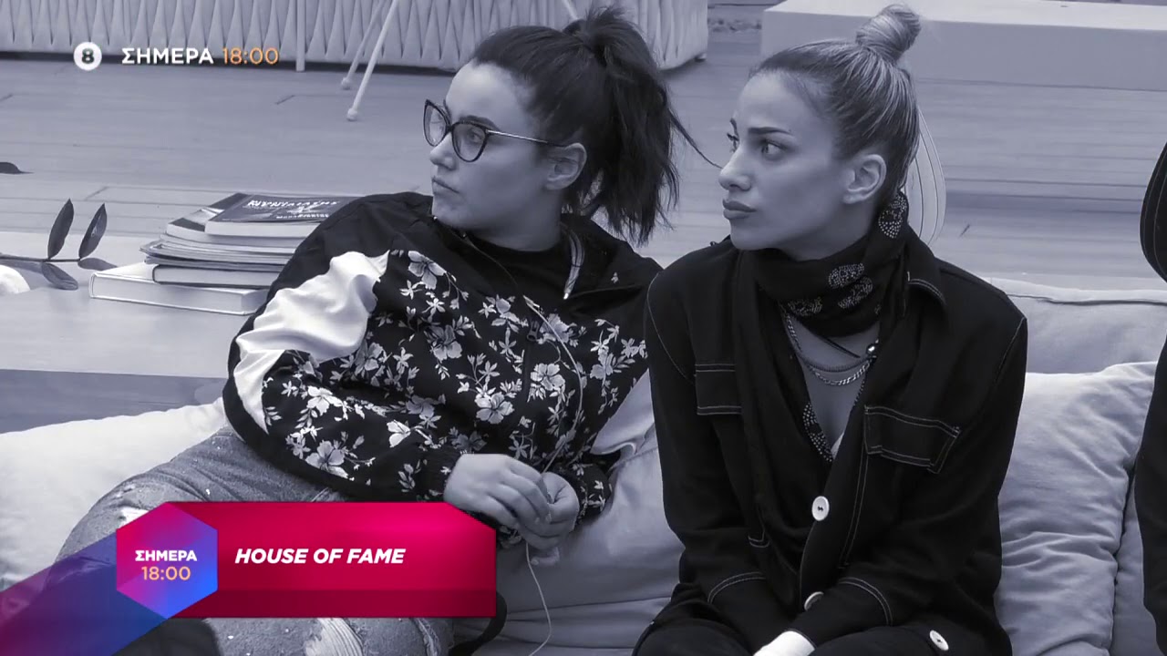 • House of Fame | Trailer | 18/3/2021