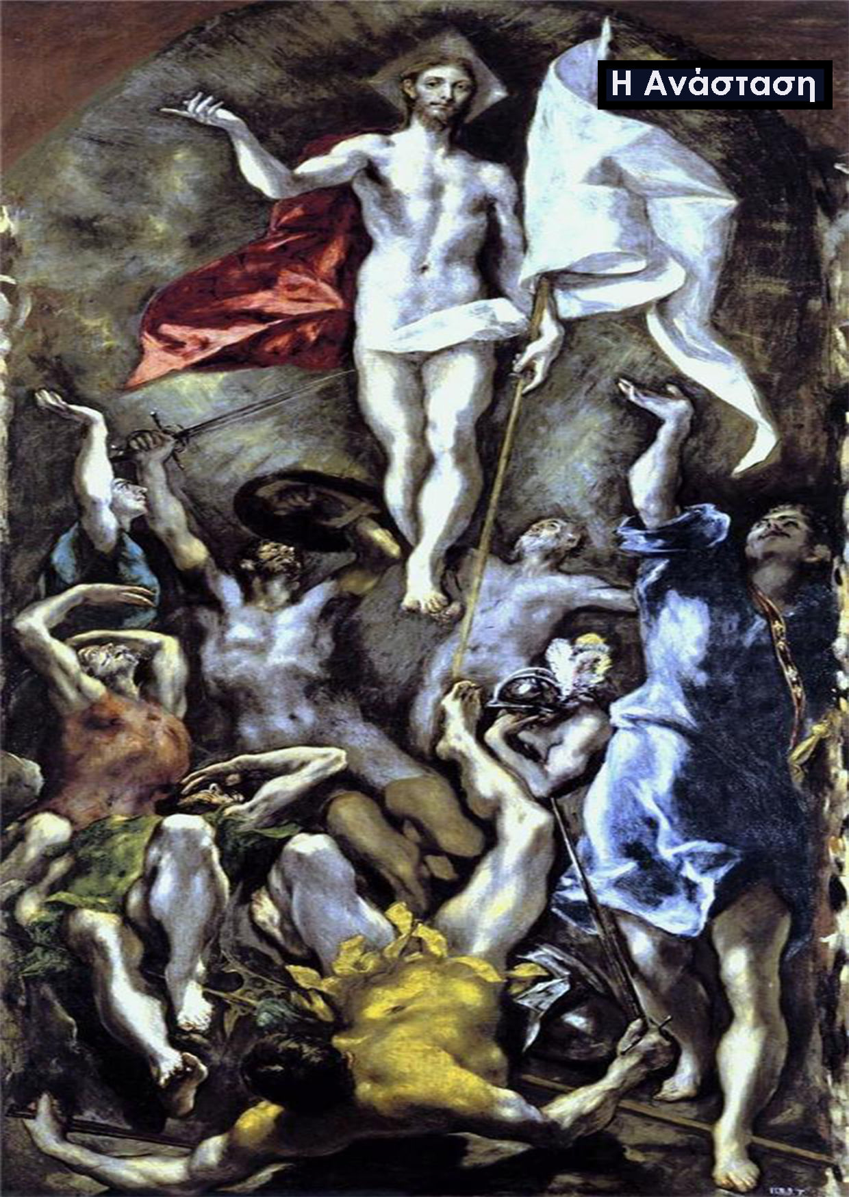 Αριστουργηματικοί πίνακες ζωγραφικής του Δομίνικου Θεοτοκόπουλου ή αλλιώς El Gre... 3