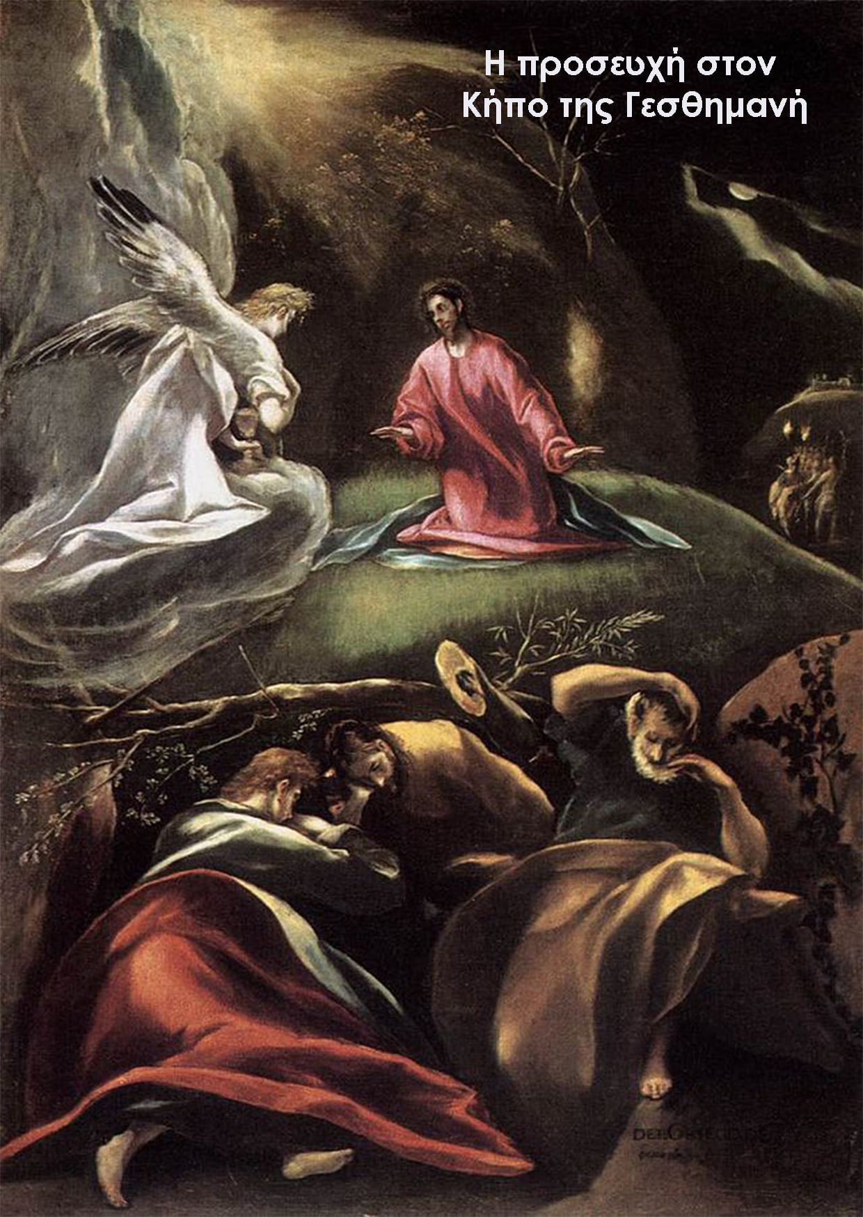 Αριστουργηματικοί πίνακες ζωγραφικής του Δομίνικου Θεοτοκόπουλου ή αλλιώς El Gre... 4