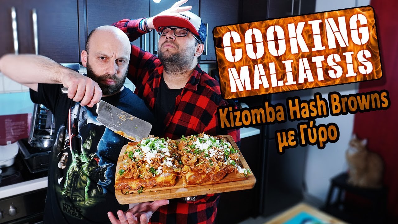 Cooking Maliatsis - 125 - Kizomba Hash Browns με Γύρο