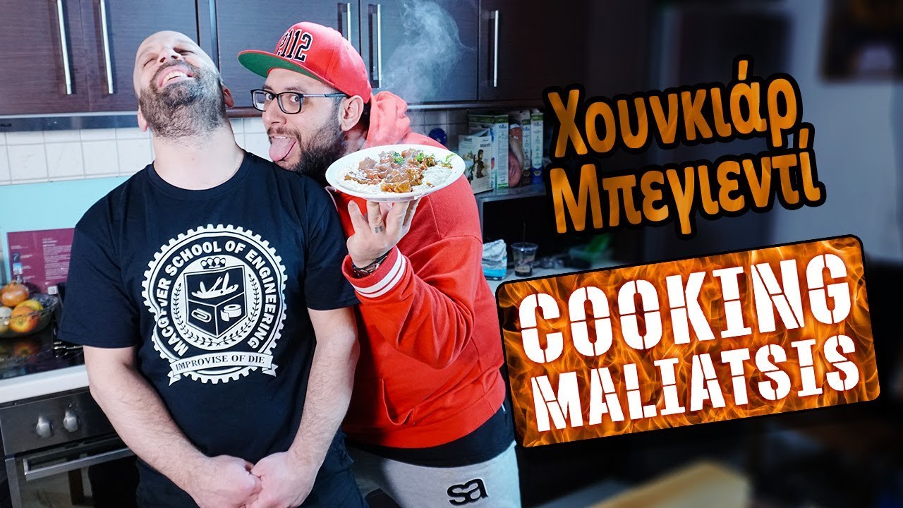 Cooking Maliatsis - 126 - Χουνκιάρ Μπεγιεντί