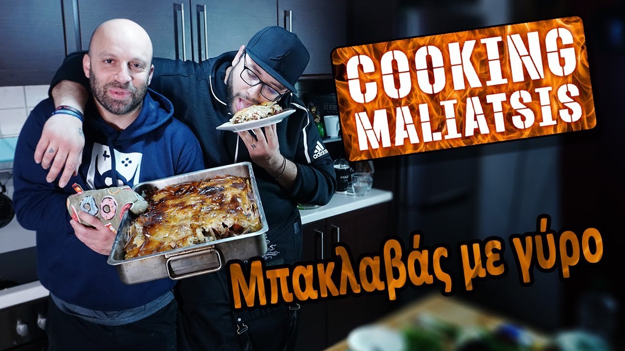 Cooking Maliatsis - 127 - Μπακλαβάς με γύρο