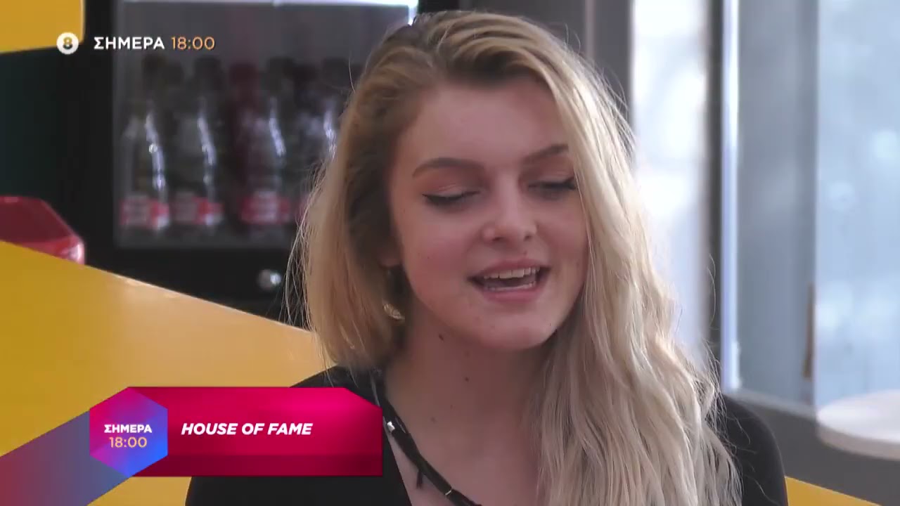 House of Fame | Trailer | 22/4/2021