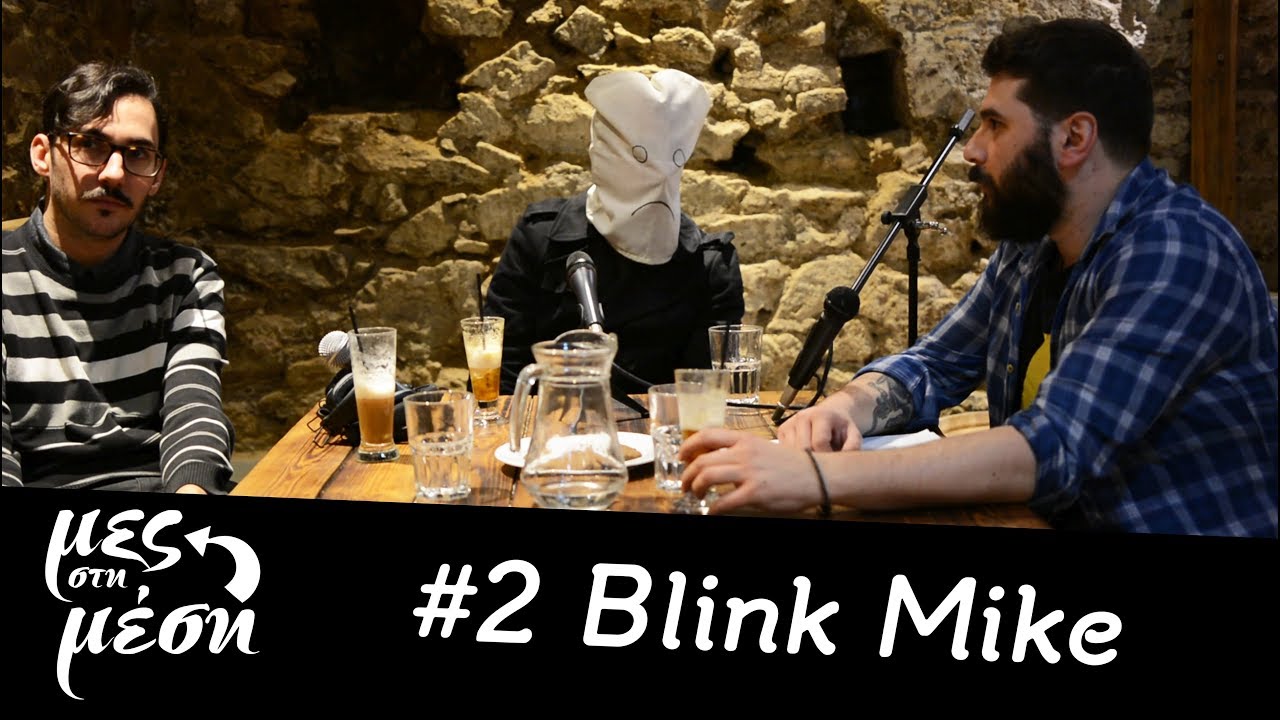 Mες στη Μέση #2 - Blink Mike