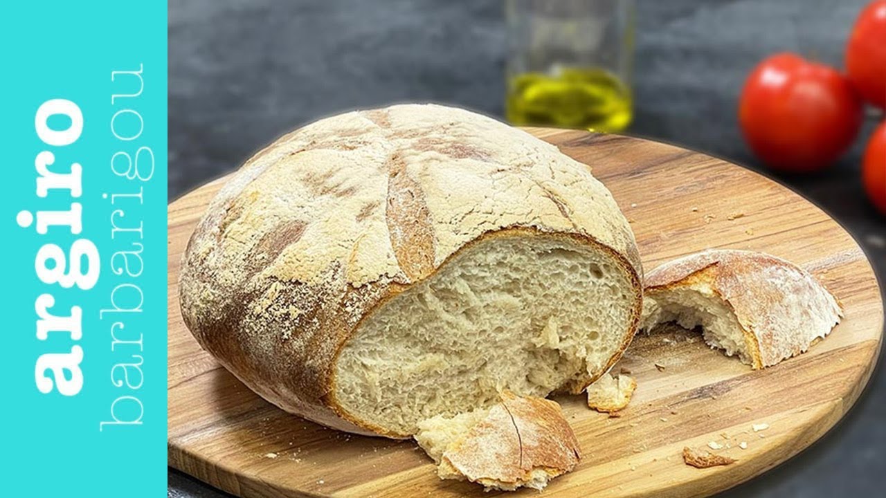Βασική συνταγή για ψωμί της Αργυρώς | Αργυρώ Μπαρμπαρίγου