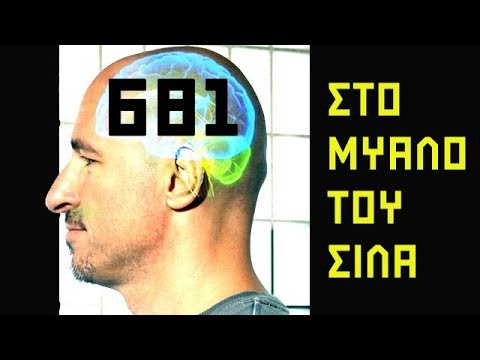 ΣΤΟ ΜΥΑΛΟ ΤΟΥ ΣΙΛΑ - 681 - Μετρό Θεσσαλονίκης
