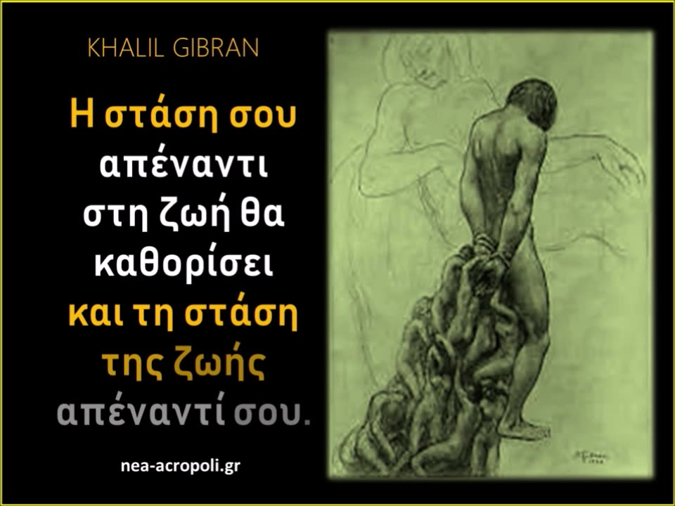 Μαθήματα ζωής απο τον Gibran !!!... 2
