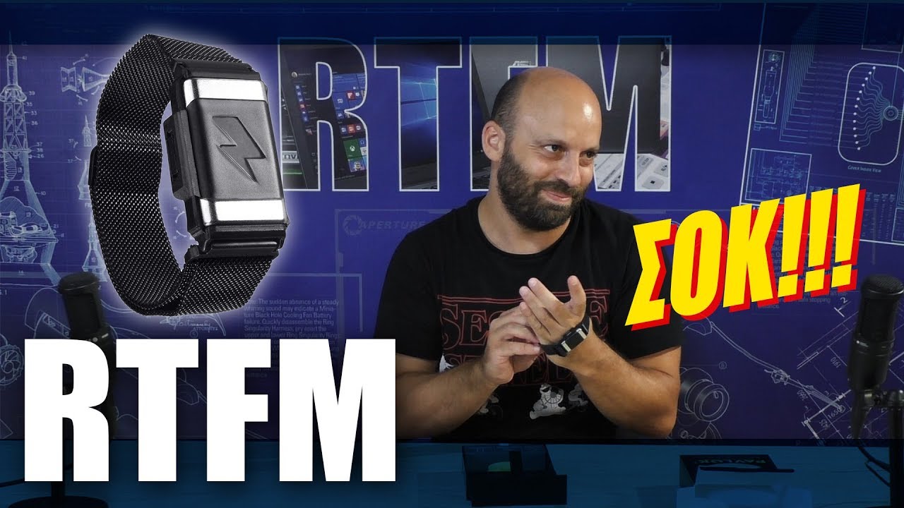RTFM#28 - ΣΟΚ! Κόψε τις κακές συνήθειες σου με το PAVLOK 2 - ft. Ηλίας Φουντούλης & AMS Tube
