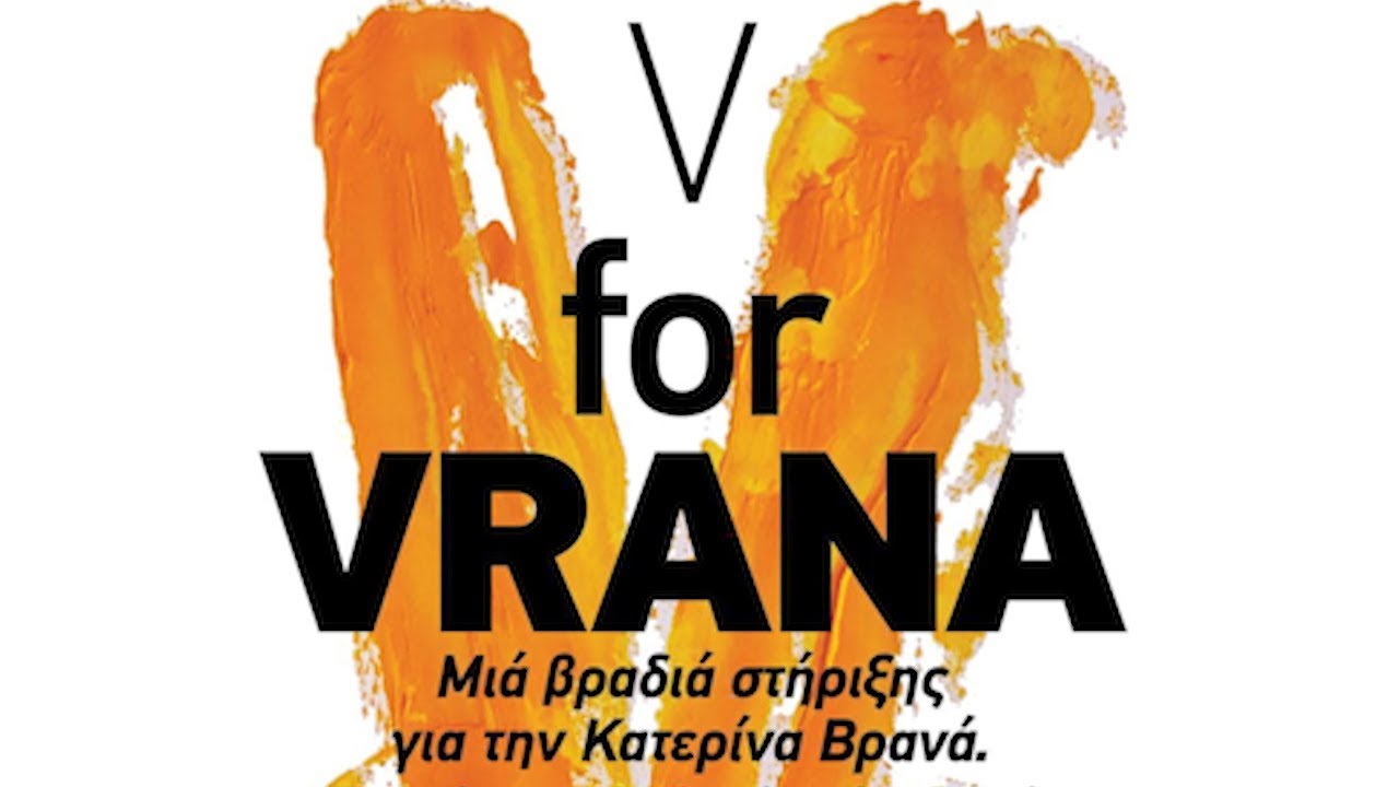 V for Vrana