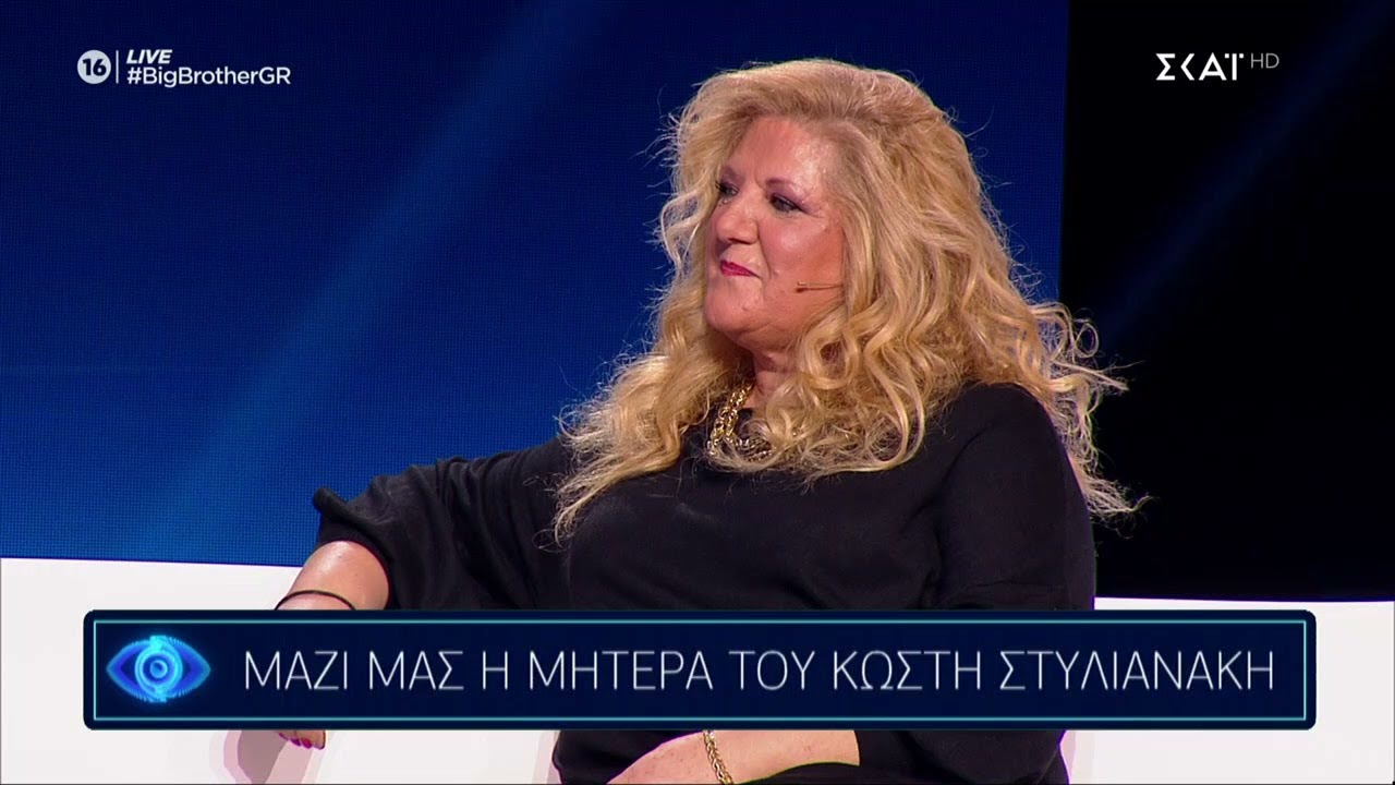 Big Brother | Η μητέρα του Κωστή, Μαρία Βαφάκη στο live του ΒΒ | 17/09/2021