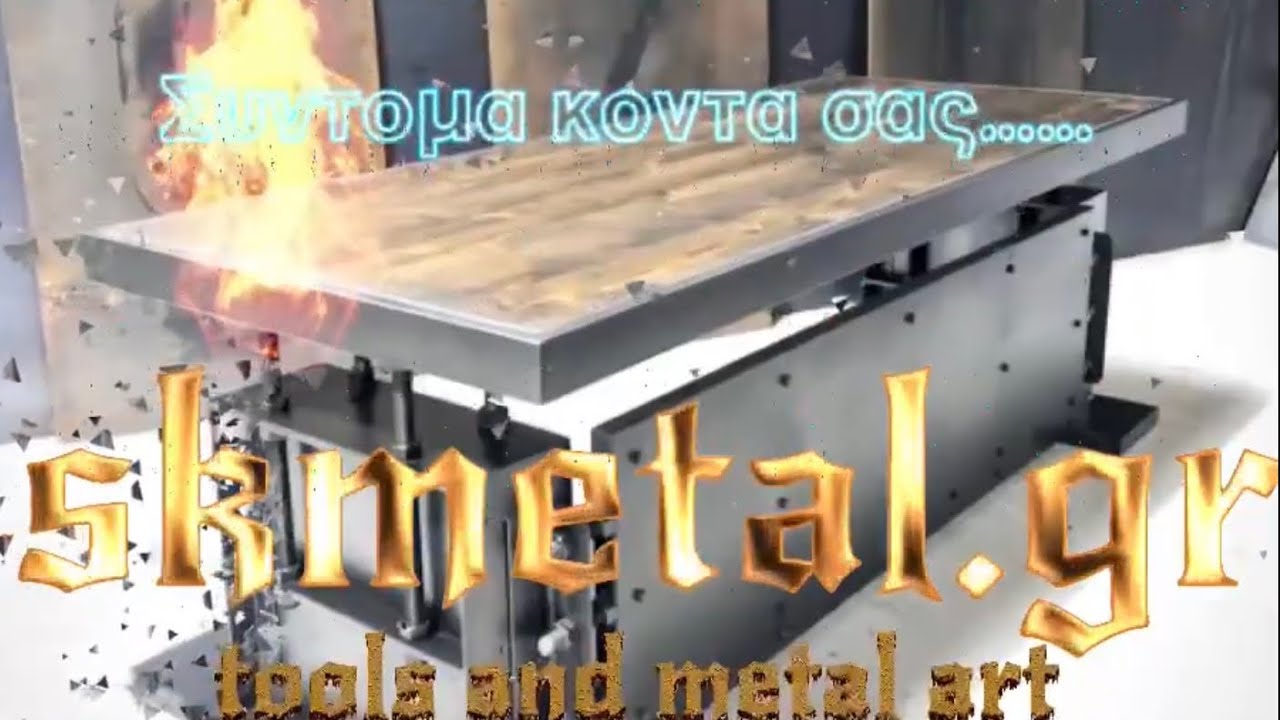 Ερχόμαστε …skmetal.gr