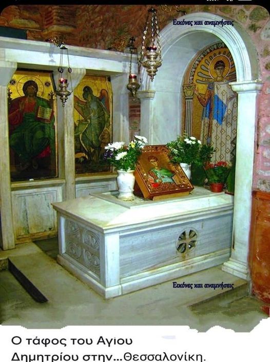 Το παρεκκλήσιο του τάφου το Αγίου Δημητρίου που βρίσκεται μέσα στον ιερό ναό του...