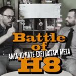 #07 - Battle of H8 - 11/5/2017