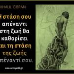 Μαθήματα ζωής από τον Χαλιλ Γκιμπράν!...