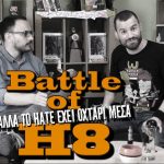 #04 - Battle of H8 - 13/4/2017