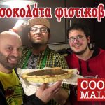 Cooking Maliatsis - 61 - Τάρτα σοκολάτα φιστικοβούτυρο
