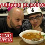Cooking Maliatsis - 48 - Μπουγιαμπέσα με μούτσο