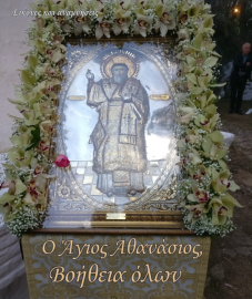 Ο Αγιος Αθανάσιος που γιορτάζει στις 18 Ιανουαρίου εκάστου έτους. Βοήθεια όλων μ...