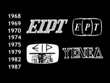 Χρονολόγιο της Ελληνικής Τηλεόρασης 1966-2016 (ΕΙΡ, ΕΙΡΤ, ΥΕΝΕΔ, ΕΡΤ, ΝΕΡΙΤ) 1