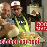 Cooking Maliatsis - 29 - Και κουλούρι και τυρί