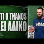 Γιατί ο Thanos έχει άδικο - What the Fact?! #24 2
