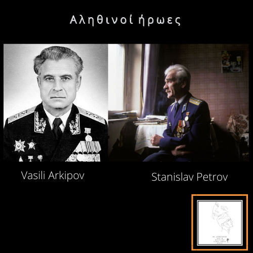 Βρισκόμαστε στις 26 Σεπτεμβρίου του 1983, όπου ο αντισυνταγματάρχης Στάνισλαβ Π... 1