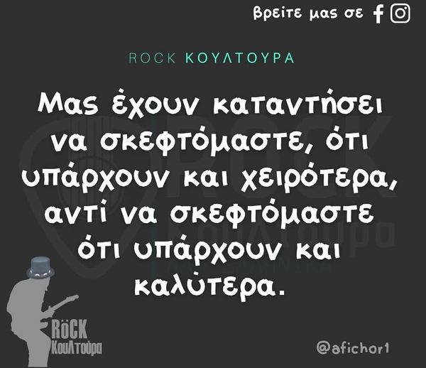 #greekrockculture... 1