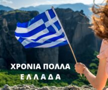 Η συμμετοχή της Ελλάδας στον  Β' Παγκοσμίου Πόλεμο ξεκίνησε στις 28 Οκτωβρίου το...