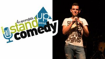 4ο Φεστιβάλ Stand Up Comedy - Κώστας Κουτάνης