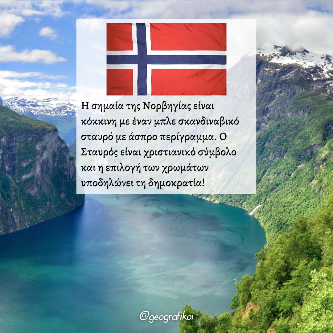 Το Βασίλειο της Νορβηγίας βρίσκεται στη Βόρεια Ευρώπη. 3