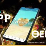 Κατεβάστε τώρα δωρεάν το app του Love Island ώστε να καθορίσετε την πορεία του παιχνιδιού! 4