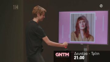 GNTM 5 | trailer 13ου επεισοδίου - Δευτέρα 31.10.2022 7