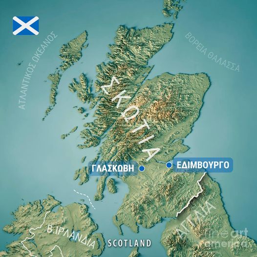 5 γρήγορες πληροφορίες για την αγαπημένη #Σκωτία... 1