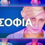 Big Brother | Σοφία - Καινούργια παίκτρια στο σπίτι του ΒΒ | 03/09/2021