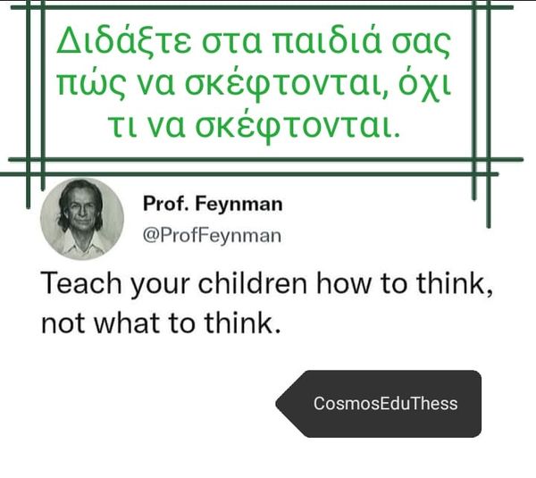 Διδάξτε στα παιδιά σας πώς να σκέφτονται, όχι τι να σκέφτονται.... 1