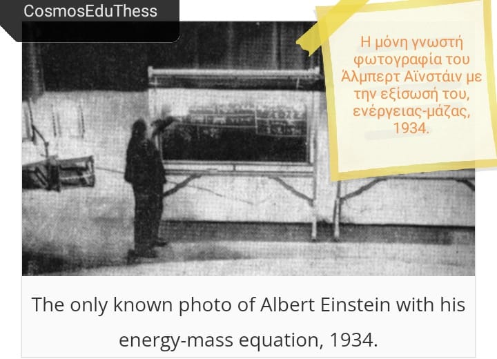 Η μόνη γνωστή φωτογραφία του Άλμπερτ Αϊνστάιν με την εξίσωσή του, ενέργειας-μάζας, 1934. 1