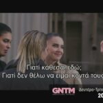 GNTM 5 | trailer 25ου επεισοδίου - Δευτέρα 12.12.2022 2