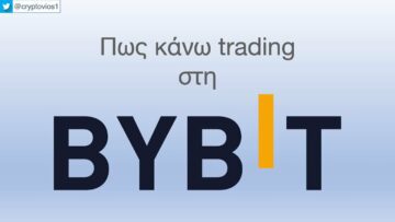 Πως κάνω trading στη ByBit 7