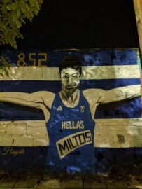 Το γκράφιτι προς τιμήν του Μίλτου Τεντόγλου στην Θεσσαλονίκη βρίσκεται στον εξωτ...