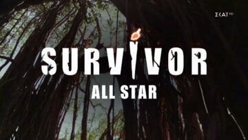 Survivor All Star | Σε 5 ημέρες! | Πρεμιέρα 08/01/2023