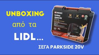 Unboxing review και χρήση σέγας μπαταρίας Parkside PSTDA 20-LI B3