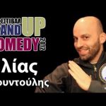 Standup Comedy Festival - Ηλίας Φουντούλης