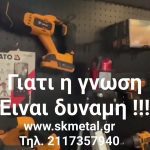 Skmetal.gr 2 χρόνια μαζι σας !!! Ένα βίντεο για εσάς