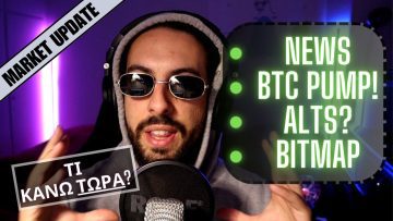 ΠΟΥ ΘΑ ΦΤΑΣΕΙ ΤΟ BITCOIN? Νέα, Alts, Bitmap | Crypto Market Update #12 4
