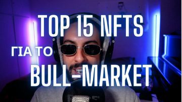 Tα TOP 15 NFTs για το BULL-MARKET | "Long-Term" Επιλογές 2