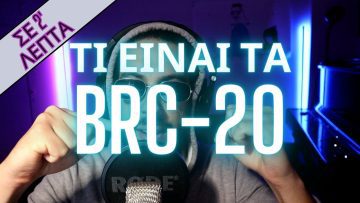 Τι είναι τα BRC-20? | Σε 2 λεπτά #brc20 1