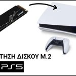 Εγκατάσταση δίσκου SSD 2TB M.2 σε Play Station 5 για επέκταση της χωρητικότητας